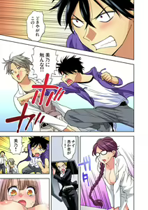 Page 116 of Gaticomi Vol. 86 - preview thumbnail