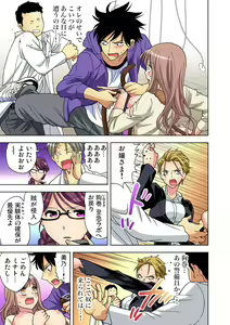 Page 118 of Gaticomi Vol. 86 - preview thumbnail