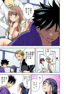 Page 120 of Gaticomi Vol. 86 - preview thumbnail