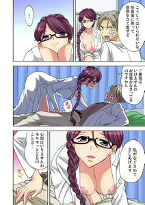 Page 127 of Gaticomi Vol. 86 - preview thumbnail