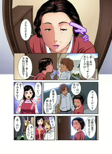 Page 167 of Gaticomi Vol. 86 - preview thumbnail