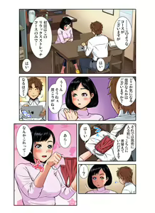 Page 168 of Gaticomi Vol. 86 - preview thumbnail
