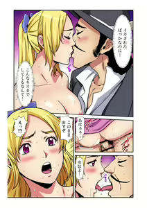 Page 200 of Gaticomi Vol. 86 - preview thumbnail
