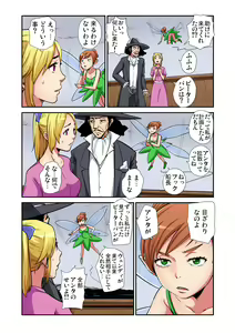 Page 202 of Gaticomi Vol. 86 - preview thumbnail