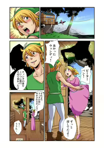 Page 205 of Gaticomi Vol. 86 - preview thumbnail