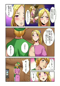 Page 206 of Gaticomi Vol. 86 - preview thumbnail
