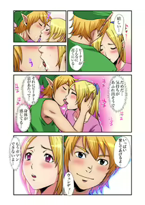 Page 207 of Gaticomi Vol. 86 - preview thumbnail