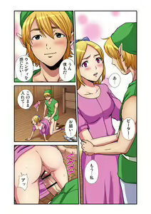 Page 208 of Gaticomi Vol. 86 - preview thumbnail