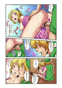Page 209 of Gaticomi Vol. 86 - preview thumbnail