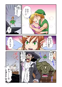 Page 213 of Gaticomi Vol. 86 - preview thumbnail
