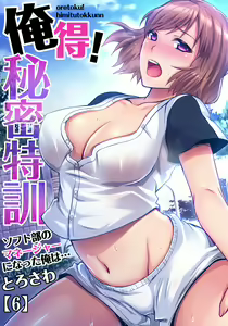 Page 84 of Gaticomi Vol. 86 - preview thumbnail