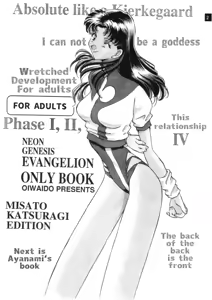 Page 3 of Zenseiki no Evangelicosan (Zenpen) | Last Century's Evangelicosan - preview thumbnail
