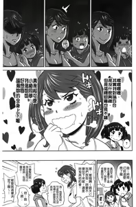 Page 168 of Dono Ana demo Kimochi Ii - preview thumbnail