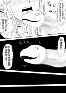 Page 247 of Kami no Chinko o Motsu Shounen ~Kami no Chinko de Yaritai Houdai!~ | 擁有神的巨○的少年～用神的巨○來個侵犯到爽翻天!〜 - preview thumbnail