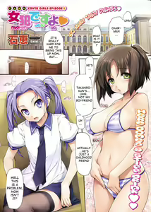 Page 3 of Nyohan Desu Yo - preview thumbnail