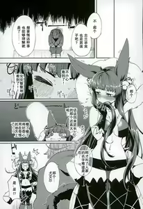 Page 3 of Yuel no Heart ni Hi o Tsukete - Light the Fire to Yuel - preview thumbnail