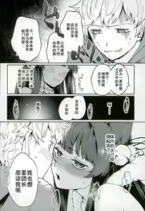 Page 4 of Yuel no Heart ni Hi o Tsukete - Light the Fire to Yuel - preview thumbnail