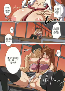 Page 3 of Donna Ko mo SeFri ni Dekichau Saiminjutsu o Te ni Ireta! | 어떤여자라도 섹스 프렌드로 만들 수 있는 최면술을 배웠다! - preview thumbnail