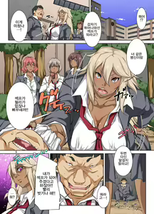 Page 6 of Donna Ko mo SeFri ni Dekichau Saiminjutsu o Te ni Ireta! | 어떤여자라도 섹스 프렌드로 만들 수 있는 최면술을 배웠다! - preview thumbnail