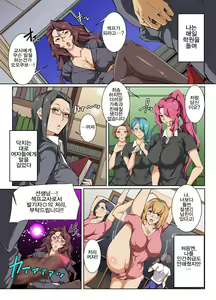 Page 10 of Donna Ko mo SeFri ni Dekichau Saiminjutsu o Te ni Ireta! | 어떤여자라도 섹스 프렌드로 만들 수 있는 최면술을 배웠다! - preview thumbnail