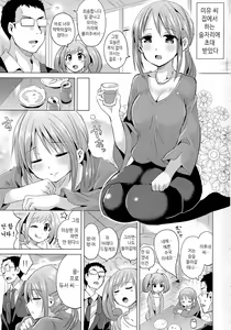 Page 3 of Miyu-san 26-sai to Honkakuteki ni Kozukuri o Hajimeru Hon | 미유 씨 26세와 본격적으로 아이 만들기를 시작하는 책 - preview thumbnail