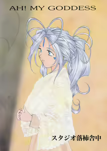 Page 56 of Aan Joou-sama 3 - preview thumbnail