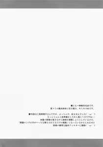 Page 3 of Potato chip ni ketchup wo - preview thumbnail