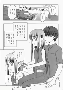Page 4 of Potato chip ni ketchup wo - preview thumbnail
