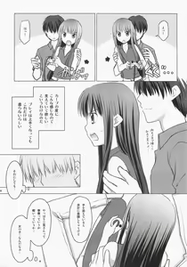 Page 5 of Potato chip ni ketchup wo - preview thumbnail