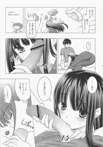 Page 8 of Potato chip ni ketchup wo - preview thumbnail