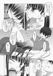 Page 9 of Potato chip ni ketchup wo - preview thumbnail