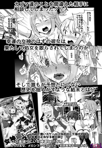 Page 33 of Sore Ike! Megumin Touzokudan | Over There! Megumin's Thief Group - preview thumbnail