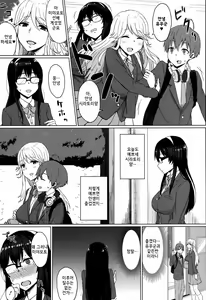 Page 3 of Osananajimi no Otoshikata - preview thumbnail