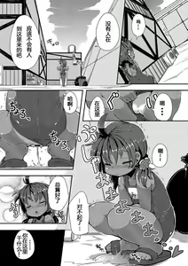 Page 3 of Rinkai Gakkou no Omoide - Memories from Seaside School - preview thumbnail