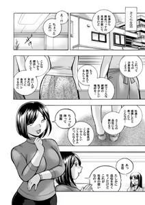 Page 168 of Bijin Shachou Yuki ~Mitsuyaku no Nikusettai~ Ch. 1-10 - preview thumbnail