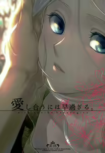 Aishiau ni wa Hayasugiru. — hentai manga cover on Fhentai