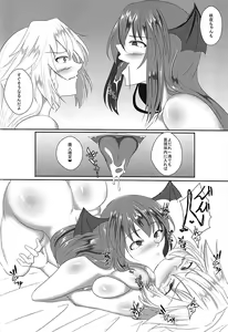 Page 11 of Akuma no Ex - preview thumbnail
