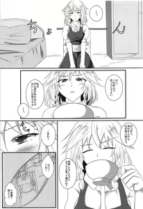 Page 6 of Akuma no Ex - preview thumbnail