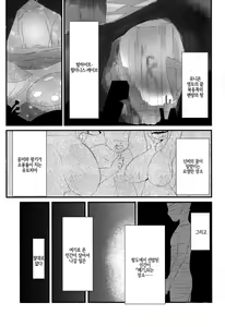 Page 3 of Fuarufuarra no Mitsu - preview thumbnail
