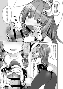Page 3 of Bunny Patchouli-sama ga Tekoki to Fella Shite Kureru dake - preview thumbnail