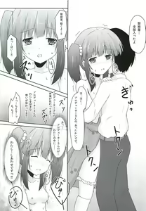 Page 10 of Cherry Tarte - preview thumbnail