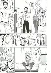 Page 4 of Lipsync vol.2 harmonious - preview thumbnail