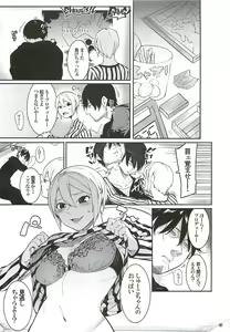 Page 8 of Lipsync vol.2 harmonious - preview thumbnail