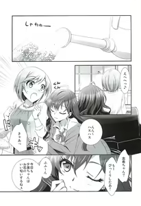 Page 2 of Hanataba no Kanojo - preview thumbnail