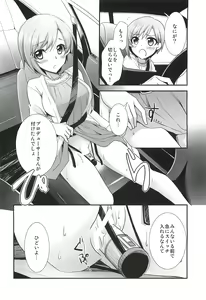 Page 5 of Hanataba no Kanojo - preview thumbnail