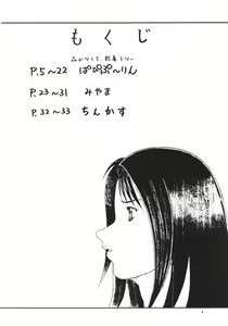 Page 3 of Abura Katabura VIII - preview thumbnail