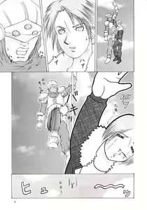 Page 4 of Abura Katabura VIII - preview thumbnail