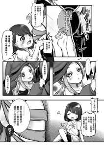 Page 13 of Kodomo no Goumongu - preview thumbnail