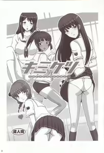 Page 2 of KimiKetsu - preview thumbnail