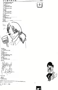 Page 13 of Kaji Giant Slalom - preview thumbnail